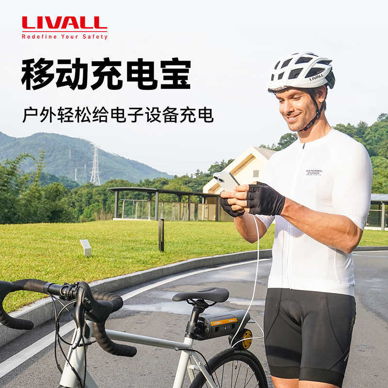 Mountain Biking Kit - Livall Pikaboost 2 E-Bike Conversion Kit